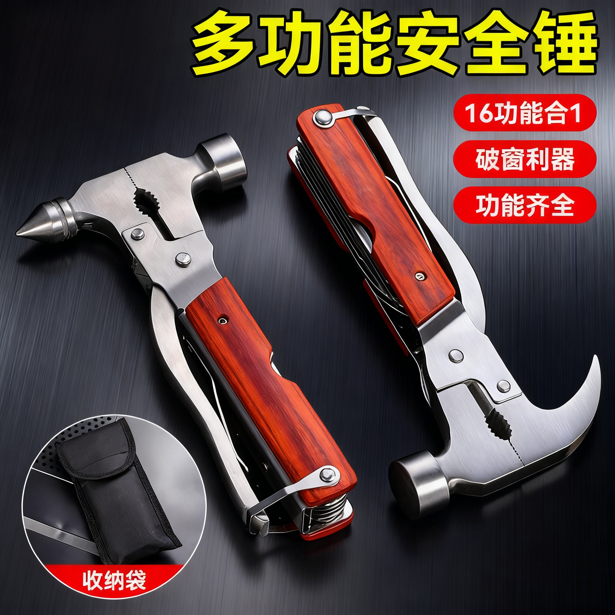 汽车破窗器多功能车载安全锤