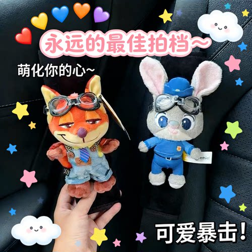 【爆款⭐朱迪尼克安全带护肩套】