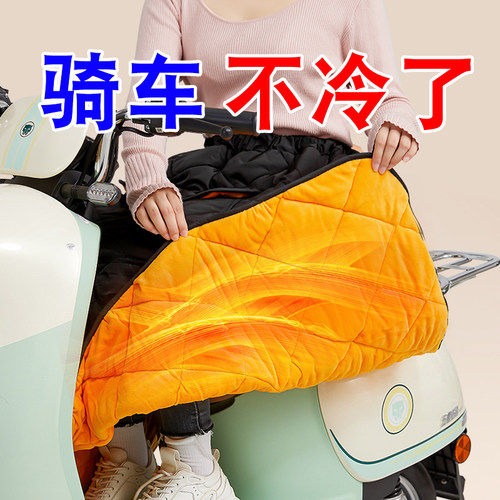 电动车冬季加厚加绒保暖挡风裙