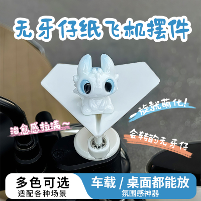 车载摆件【无牙仔】治愈中控摆件