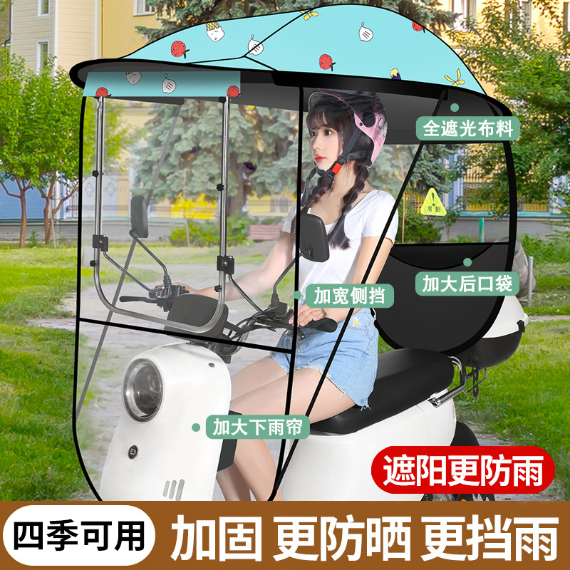 电动车挡雨棚瓶摩托防晒遮新款