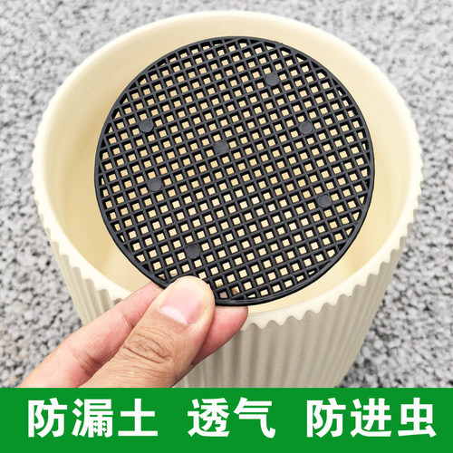 花盆底孔垫网垫片盆底防漏网底座塑料网格垫子防漏土防虫盆栽底垫