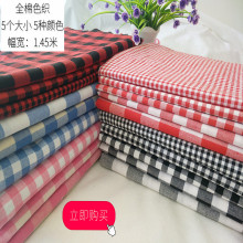 纯棉格子布料服装面料黑白红白小方格衬衣桌布窗帘布手工diy面料