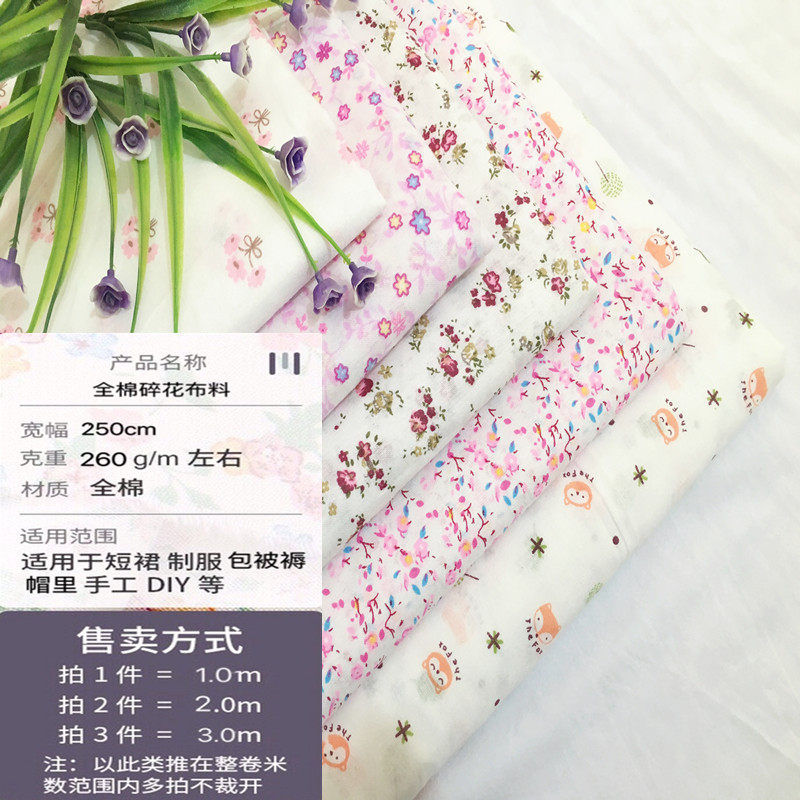 纯棉被芯被胆布料内胆布加密被衬布被里布 做被子包棉花布豆包布