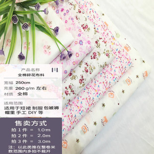 纯棉被芯被胆布料内胆布加密被衬布被里布 做被子包棉花布豆包布