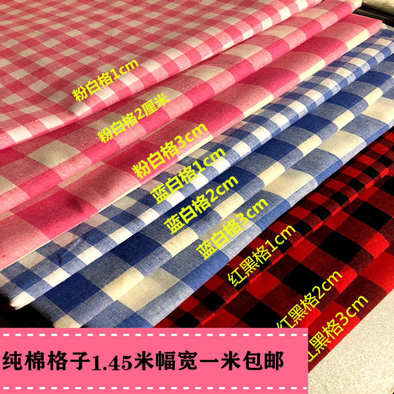 纯棉格子服装布料黑白红白红黑小方格衬衣桌布窗帘布手工diy面料