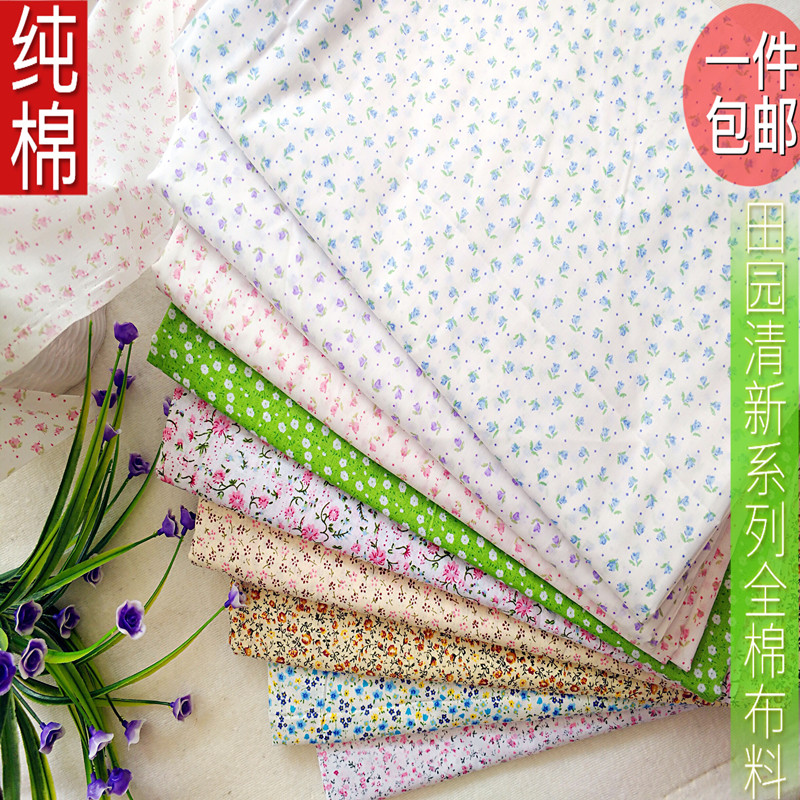 纯棉 田园泫雅小碎花印花布料面料宝宝服装连衣裙手工DIY全棉布料