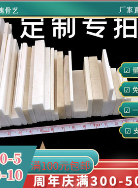 一片起定制各种规格牛骨片条棒鸟笼扇骨乐器弦枕刀柄棋牌雕刻材料