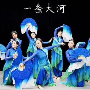 一条大河蓝色古典舞蹈服儿童成人飘逸秧歌扇子舞套装桃李杯演出服