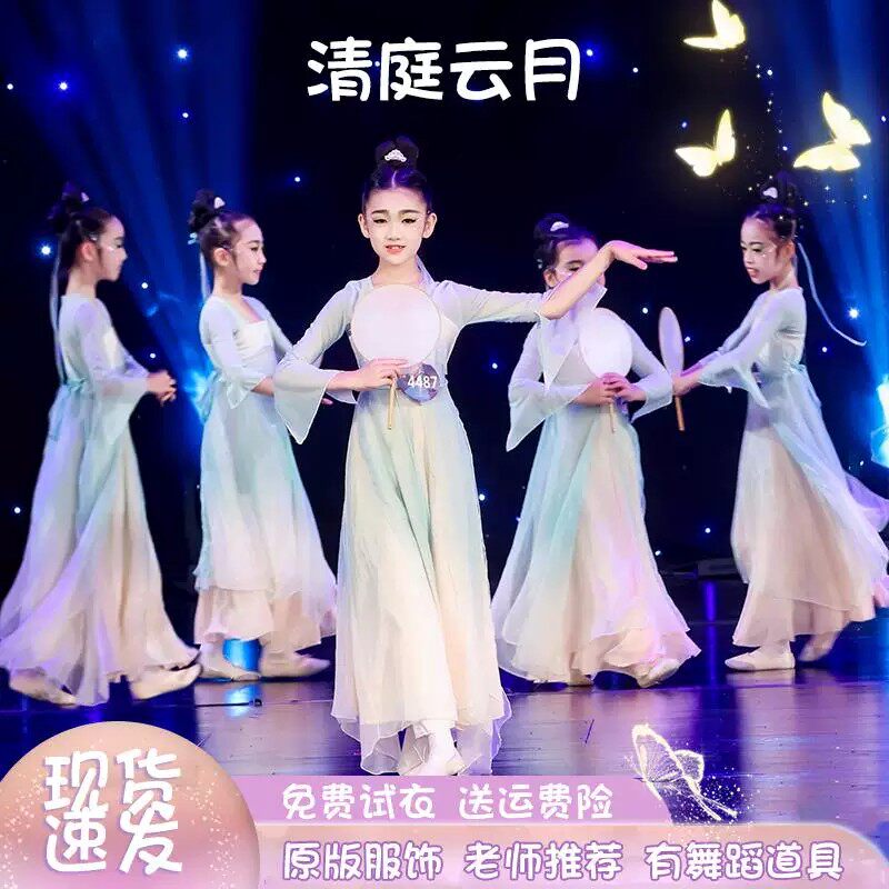 清庭云月舞蹈服纱衣江南舞韵扇子舞团扇道具六一儿童古典舞演出服
