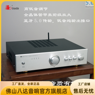 223合并式 八达 晶体管5.0蓝牙家用高保真发烧HIFI功放带高低音调