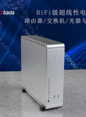 八达DL2发烧级超线性直流稳压电源12V5V多组双输出可替换简易电源