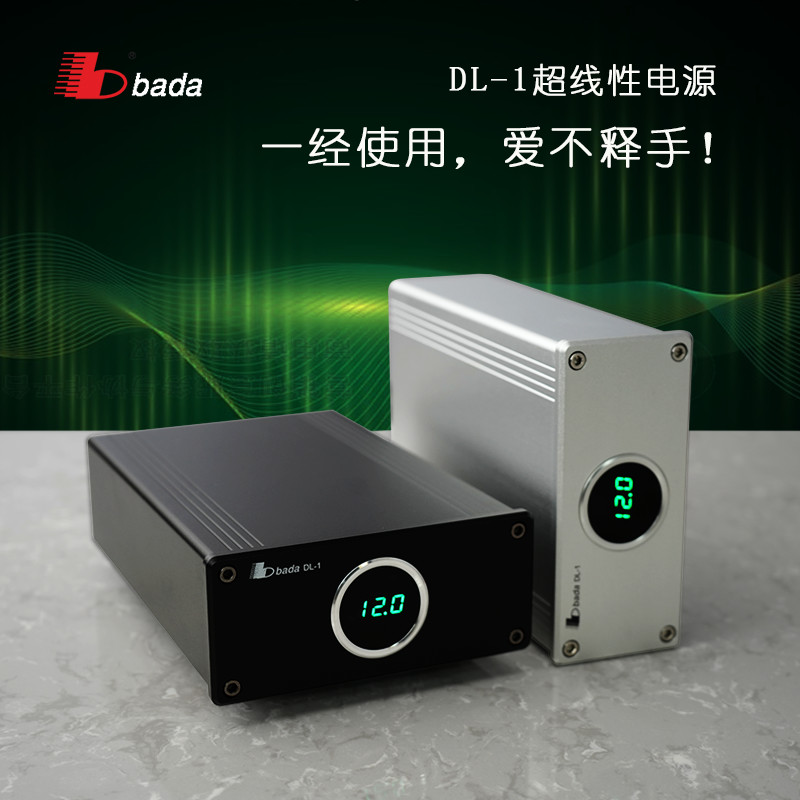 八达DL1超线性稳压发烧电源可调12V5V替换简易电源路由器二路输出