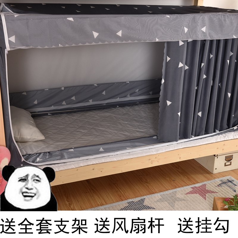 蚊帐门帘隐私宿舍蚊帐上铺 遮光窗帘一体式两用带床帘防尘90x190