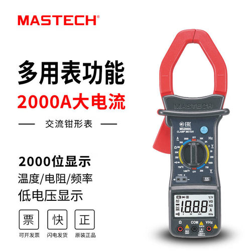 万用表电流钳表华仪华仪MS2000G