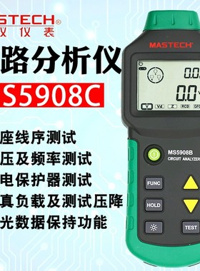 华仪MS5908C 漏电开关测试仪接地 保护 环路电阻测试插座测试仪