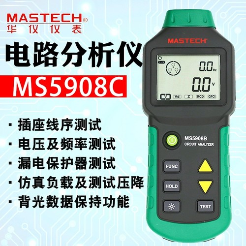 华仪MS5908C 漏电开关测试仪接地 保护 环路电阻测试插座测试仪