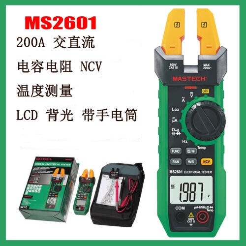 华仪MS2601交直流叉型数显钳型表