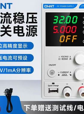 正泰直流稳压电源高精度30V10A笔记本手机维修60V5A可调开关电源