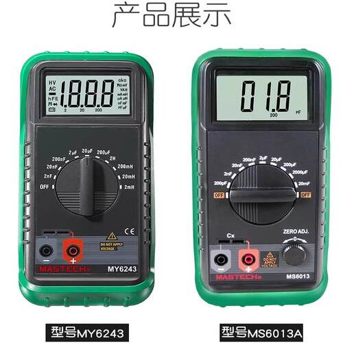 电流华仪MY6243高精度数字电容表