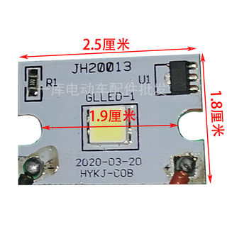 电动车大灯灯板电动四轮车大灯LED灯芯 电动车大灯电路板改装超亮