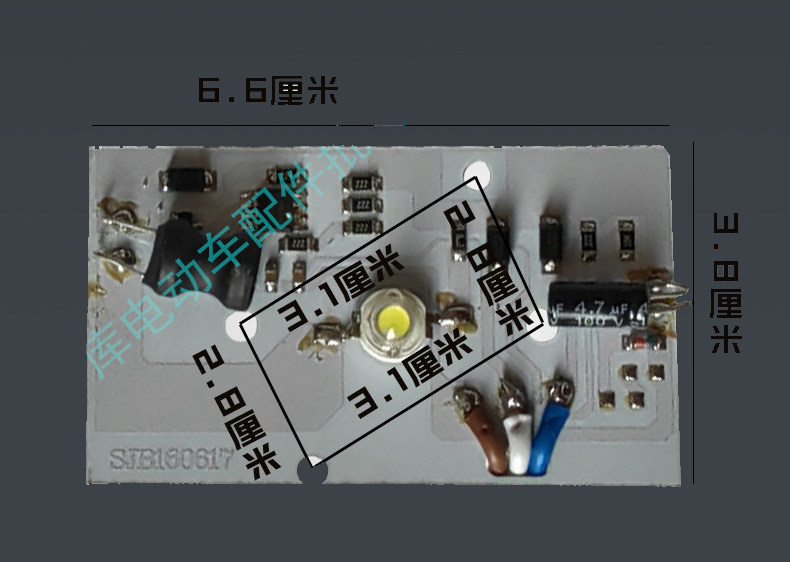 超亮LED电动车大灯灯板改装配件