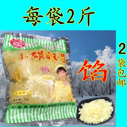 东北酸菜辽宁小娟酸菜馅饺子馅包子馅农家大缸腌制沈阳包邮