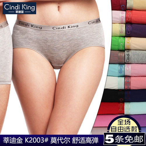 女士三角内裤莘迪金莫代尔高弹性