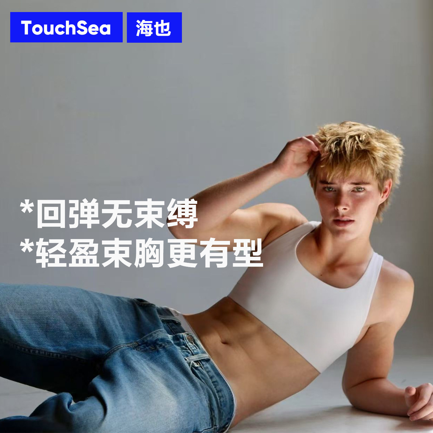 【新品】海也Like a ice束胸背心紧身女士运动内衣cos学生平胸