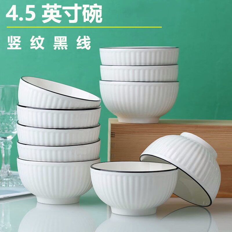 【竖纹白】家用陶瓷小米饭碗喝粥碗沙拉碗纯色釉下彩高颜值餐具