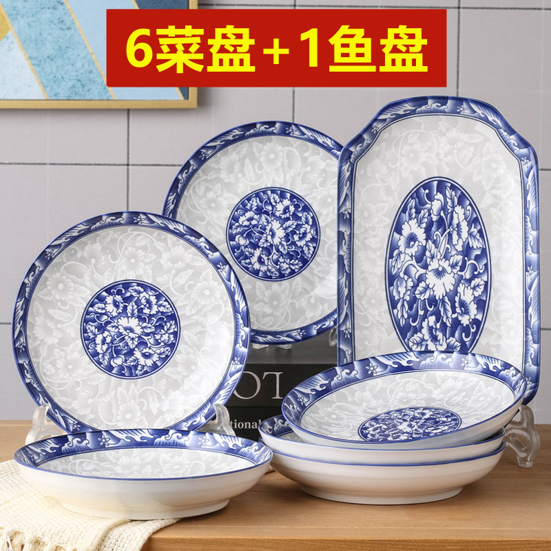 陶瓷菜盘创意青花组合