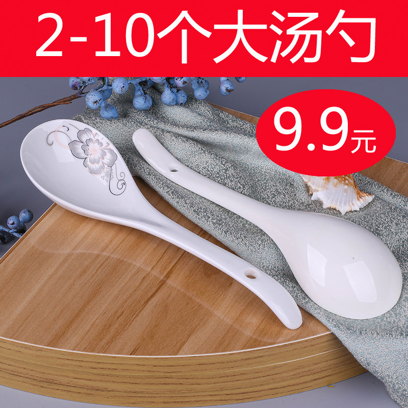 2-10个大汤勺2-10个大汤勺