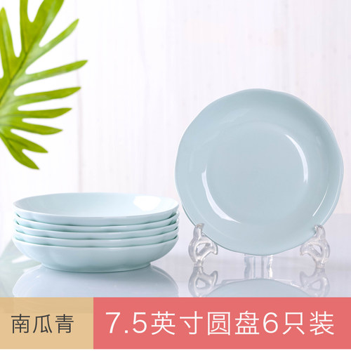 汤盘新骨瓷圆形小6个菜器家用