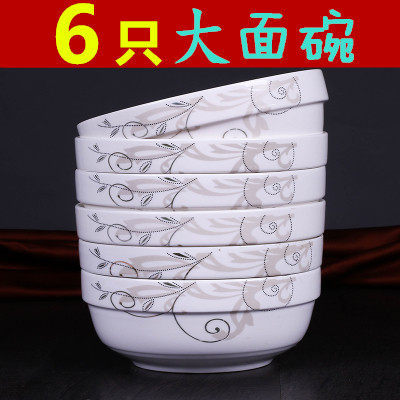 6个6英寸面碗陶瓷碗骨瓷碗家用泡面碗大号碗汤碗大饭碗菜碗
