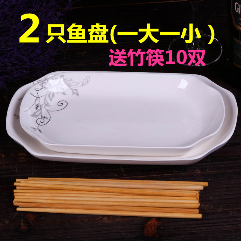 2只鱼盘陶瓷盘子鱼盘微波炉菜盘