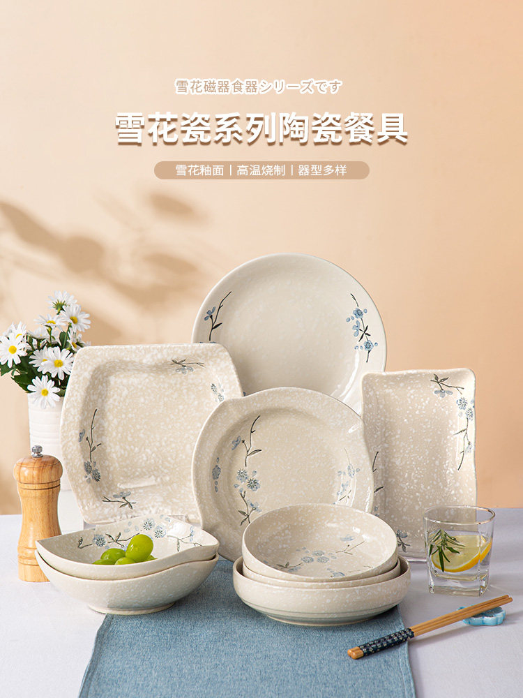 雅泰深盘陶瓷6寸盘子菜盘家用雪花釉下彩老式日和风式餐具8寸汤盘