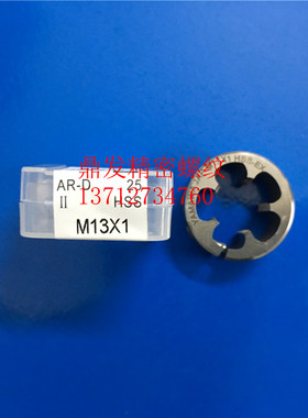 日本YAMAWA可调节圆板牙M7.5M8.5X0.5M13X1M15X1.5M17X0.75硬6G6H