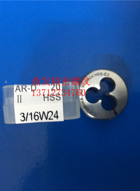 日本YAMAWA可调节圆板牙3/16-24-32针车牙3/32-56SM9/64-40-11/64