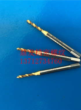 日本YAMAWA镀钛螺旋锥M1.6M1.7M1.8X0.35X0.2不锈钢6G机用丝攻