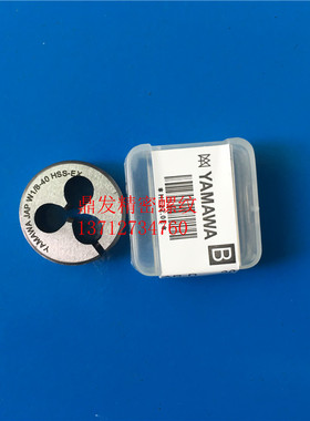 日本YAMAWA可调节英制圆板牙1/8W40 5/32W32 7/32W24 3/16W24硬6G
