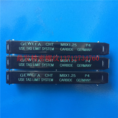 德国GWF整体硬质合金机用丝攻M8X1.25M10X1.5M12超硬钨钢直槽丝锥