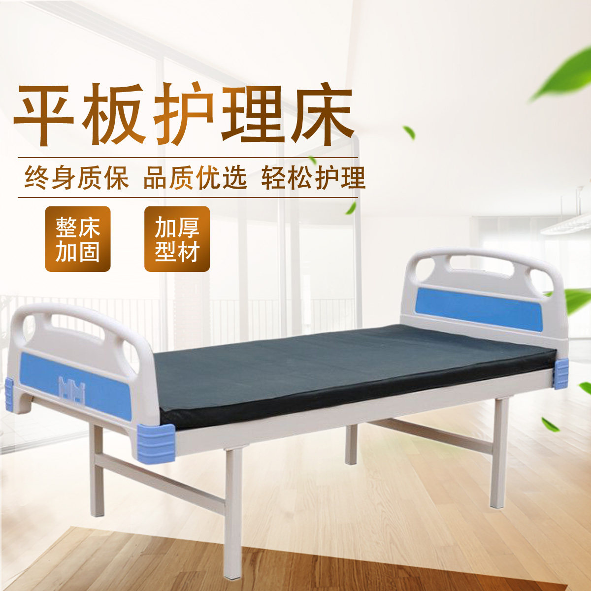 医用床 医用病床 医用平板床 家用护理床普通病床 普通护理床