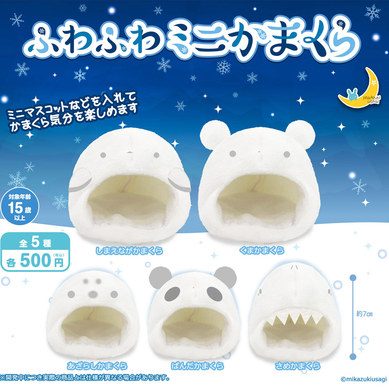 MikazukiUsagi日本扭蛋