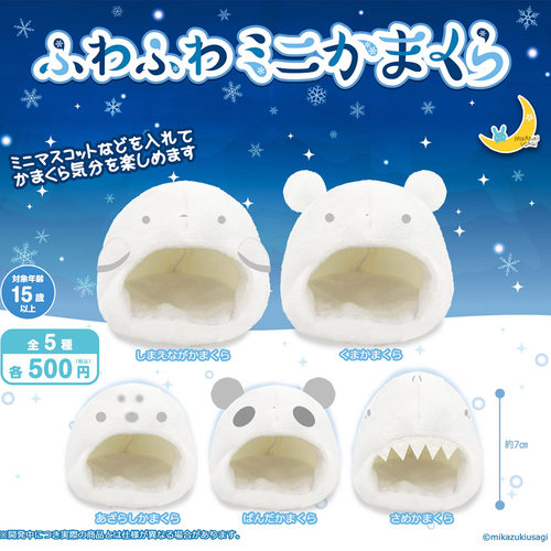 MikazukiUsagi日本扭蛋