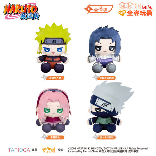 预定 火影忍者 TAPIOCA 星星眼迷你坐姿毛绒玩偶 卡卡西佐助鸣人