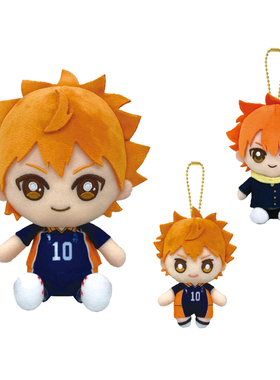 现货 sunrise 排球少年 校服制服 坐姿毛绒公仔挂件 日谷子周边