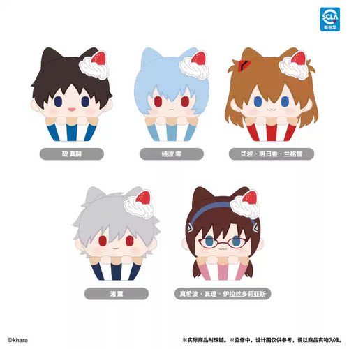 预定 新世纪福音战士 EVA TAPIOCA 纸杯蛋糕毛绒玩偶 日谷周边