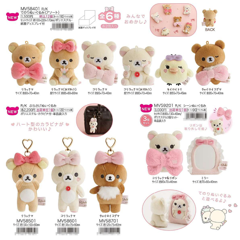 甘乐屋 预定 轻松熊 SAN-X 蝴蝶结 毛绒公仔玩偶挂件 谷子周边