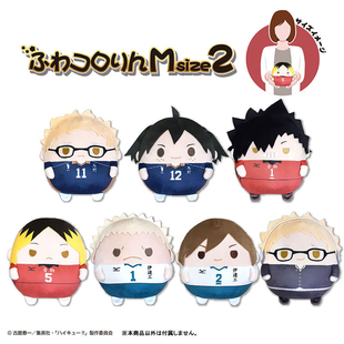 现货 排球少年 Msize 大中号圆滚滚毛绒玩偶周边 月岛萤研磨第2弹