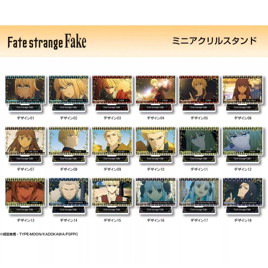 预定 Fate FSF 命运奇异赝品 license 场面写迷你亚克力立牌 日谷图片